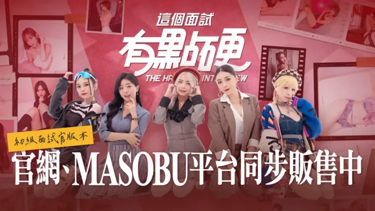 Tải Về Game - The Hardest Interview - TmhGames