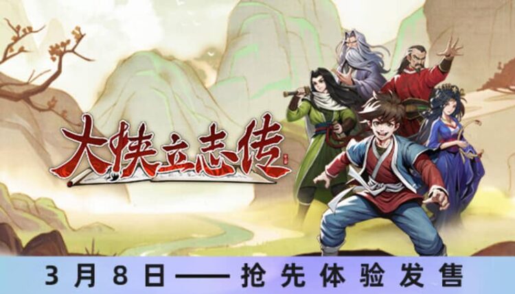 Download - Heros Adventure Free - TmhGames