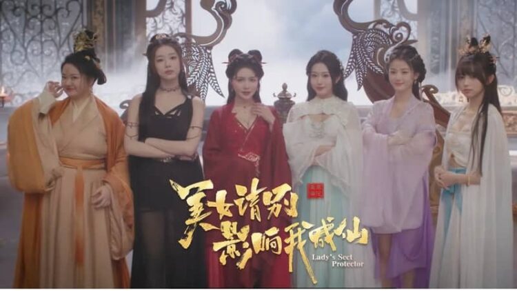 Ladys Sect Protector 1 Download - Ladys Sect Protector Full - TmhGames