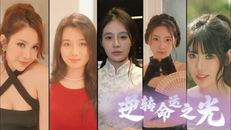 Light of Reversing Destiny 1 Download - Light of Reversing Destiny - TmhGames