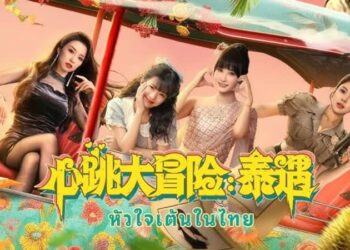 Download - Heartbeat in Thailand Full - TmhGames