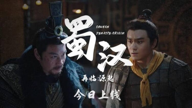 Download - Restart ShuHan Dynasty Origin - TmhGames