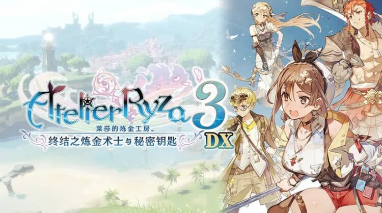 Atelier Ryza 3: Alchemist of the End & the Secret Key DX 1 Download - Atelier Ryza 3 Alchemist of the End the Secret Key DX - TmhGames