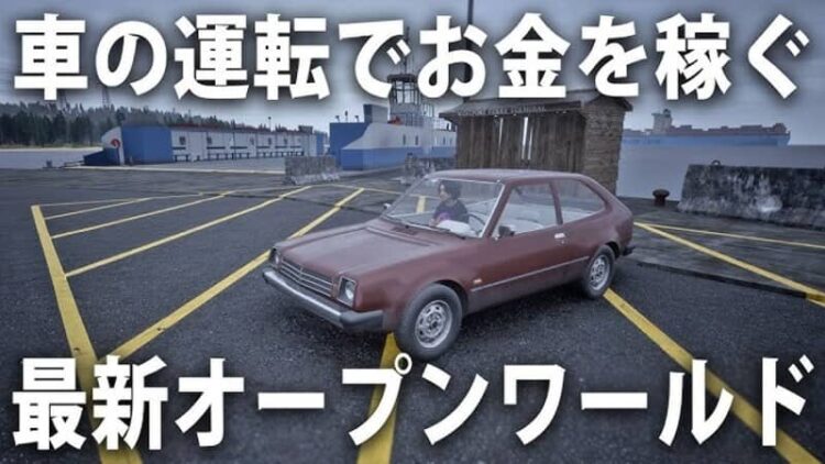 Driving Life 1 Download - Driving Life - TmhGames