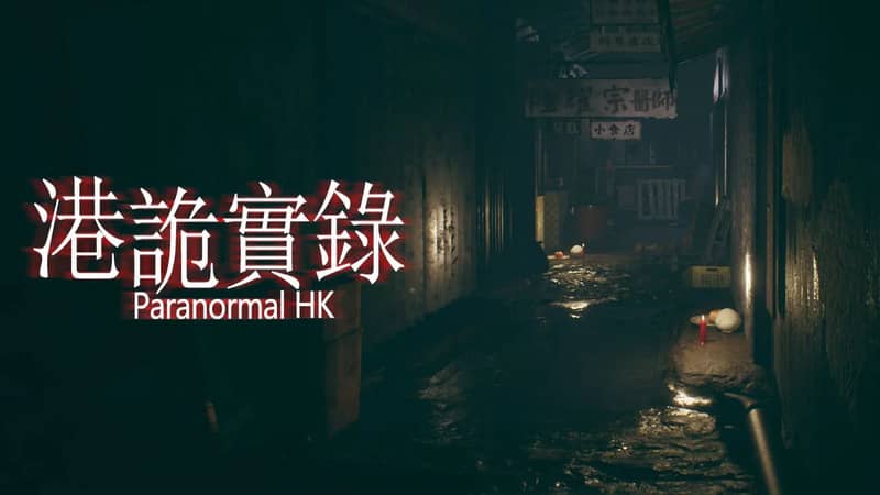 Download - Paranormal HK - TmhGames