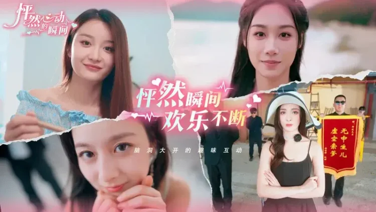 Download - Charming Hearts - TmhGames